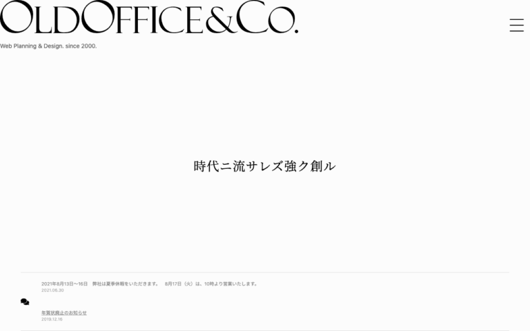 株式会社オールドオフィス