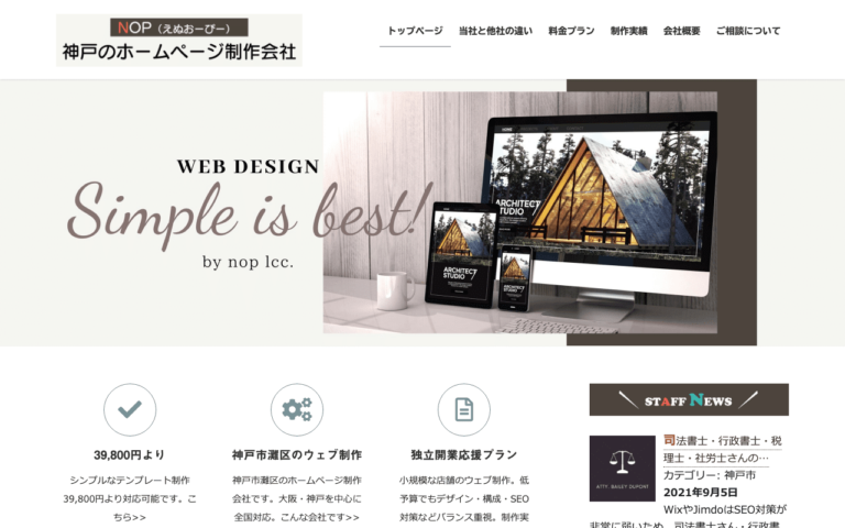 NOP合同会社