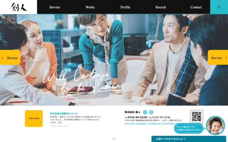 株式会社 創人
