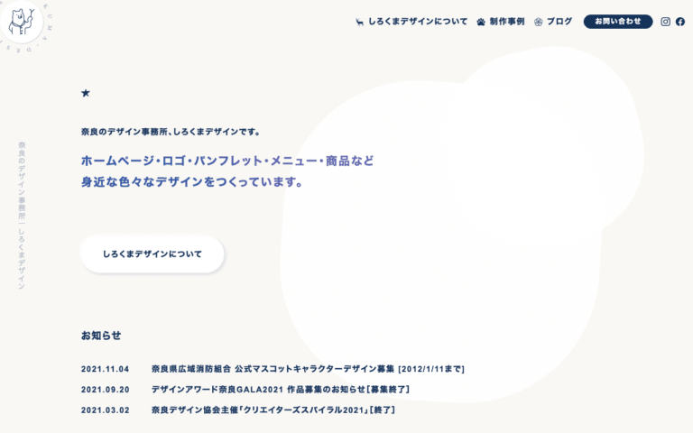 しろくまデザイン