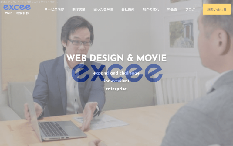 エクシー株式会社