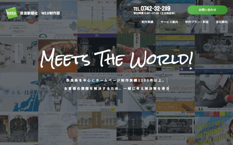 奈良新聞社 WEB制作部