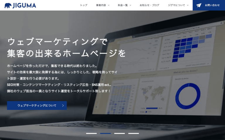 JIGUMA(ジグマ)