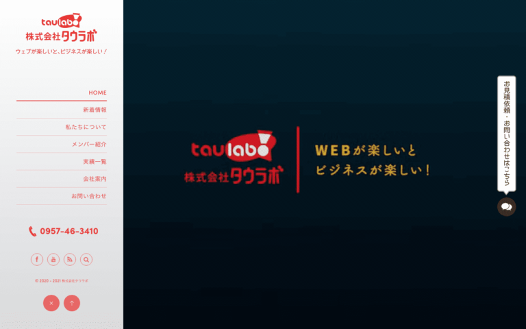 株式会社タウラボ