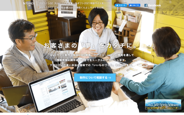 有限会社ジャプロ