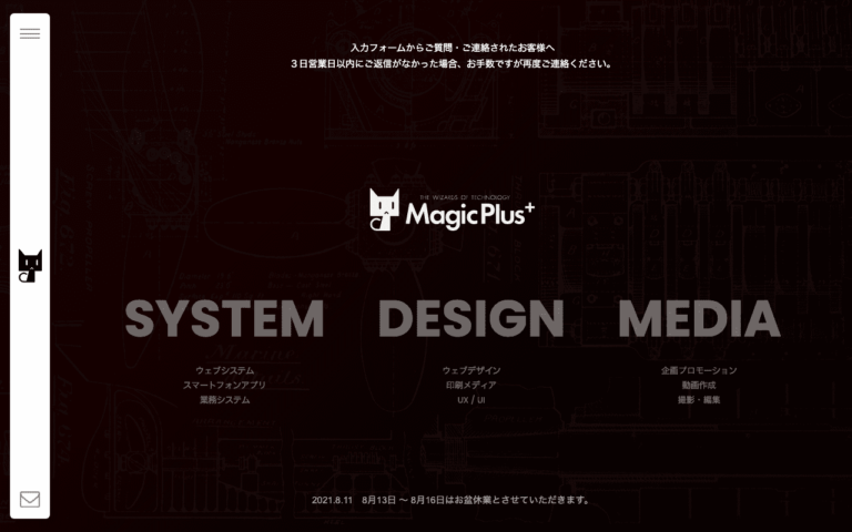 株式会社ＭａｇｉｃＰｌｕｓ