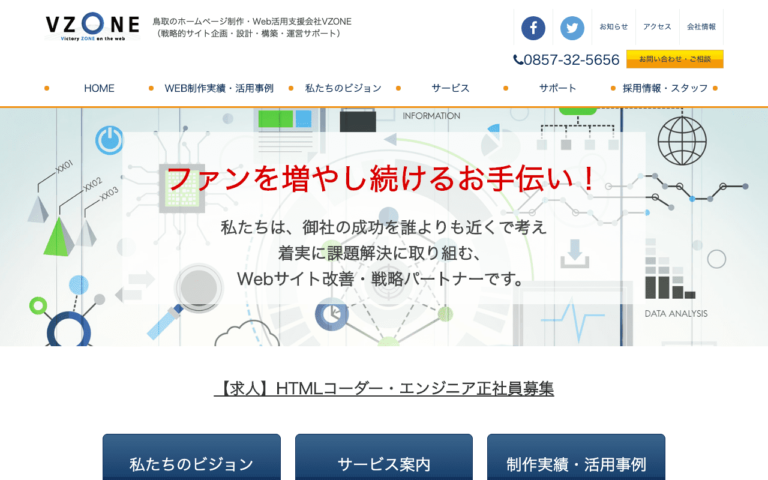 株式会社日本海プラザ