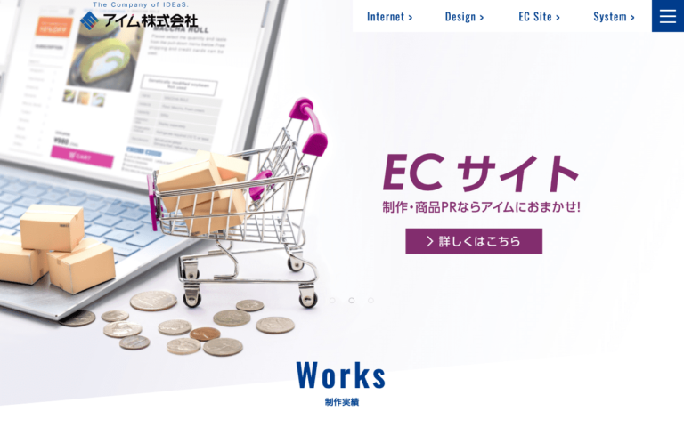 アイム株式会社