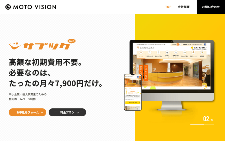 株式会社MOTO VISION(モトヴィジョン)