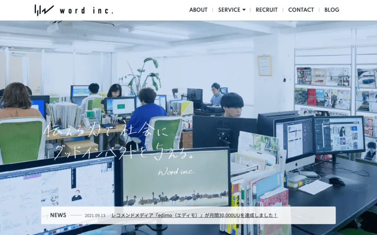 株式会社ワード