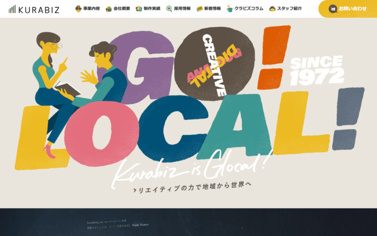 株式会社クラビズ