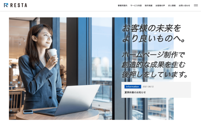 RESTA(レスタ)