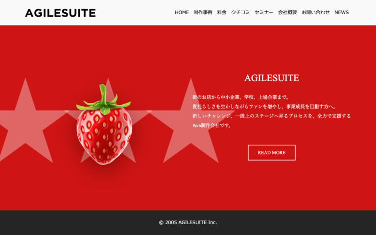 有限会社アジル・スイート