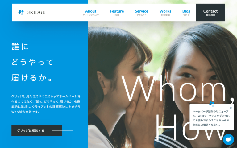 株式会社グリッジ