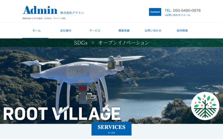 株式会社アドミン
