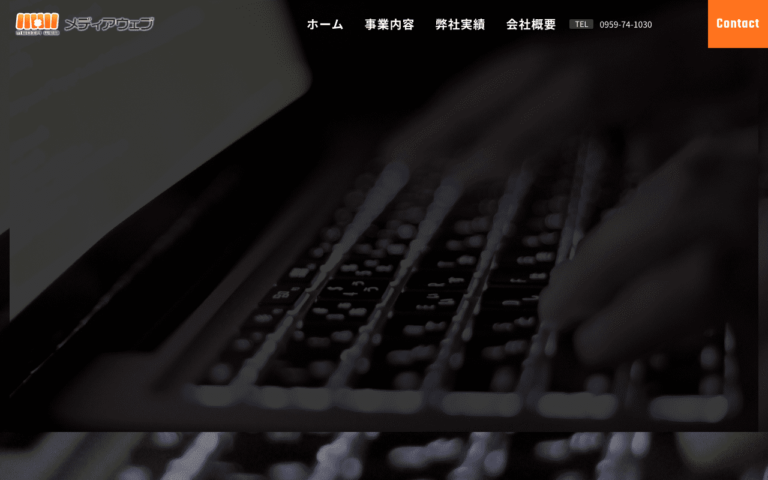 合同会社メディアウェブ