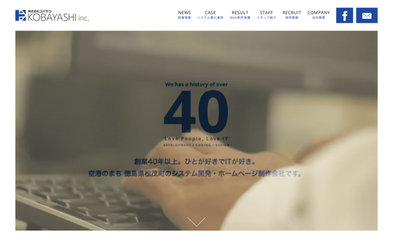 株式会社コバヤシ