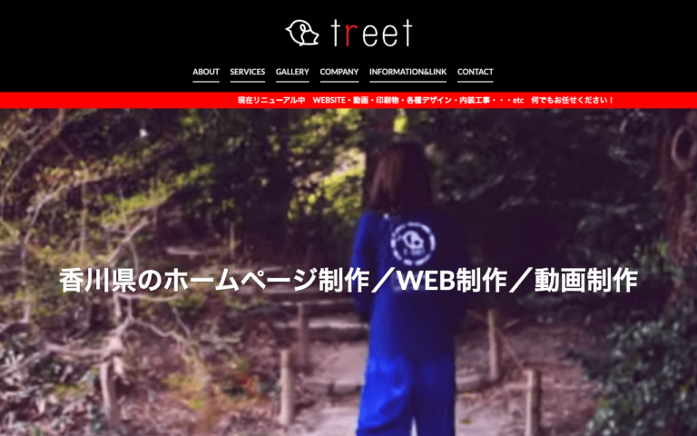 株式会社トリイト