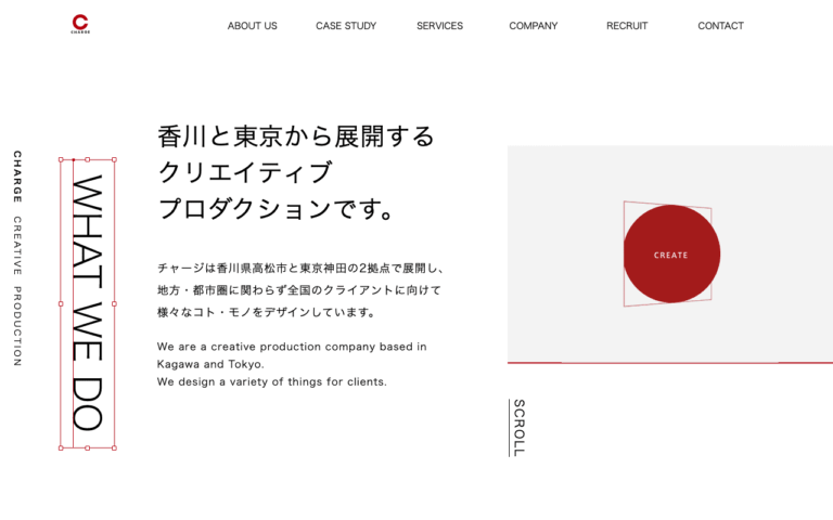 株式会社チャージ