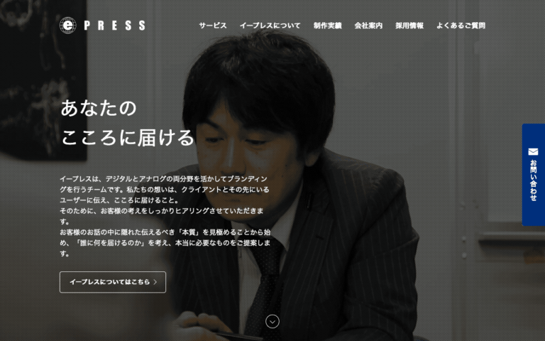 株式会社イープレス