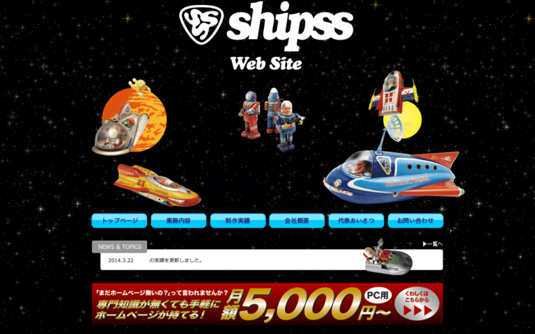 株式会社シップス