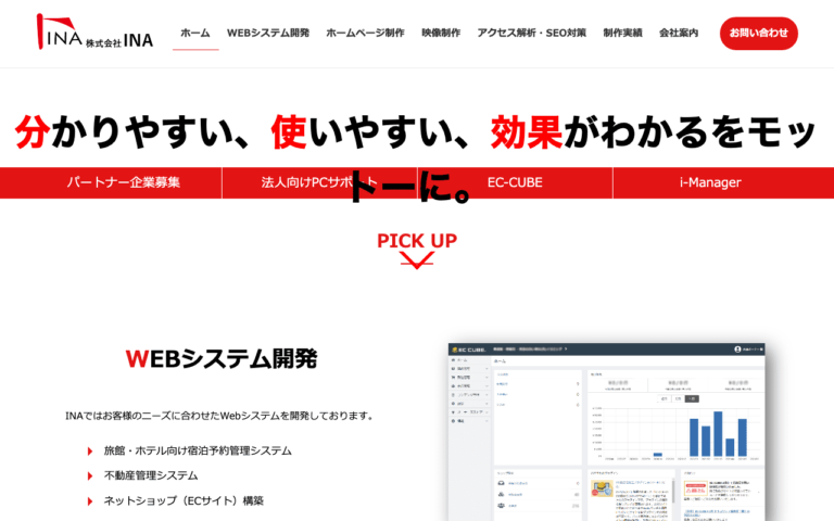 株式会社INA
