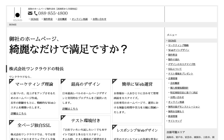 株式会社ワンクラウド