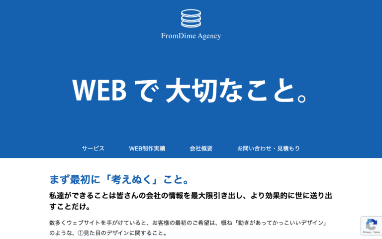 株式会社フロムダイムエージェンシー