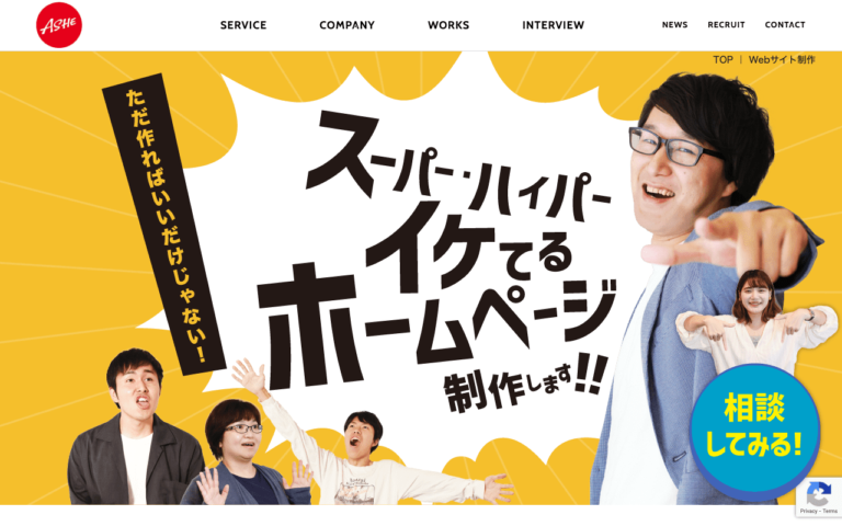 株式会社アッシェ