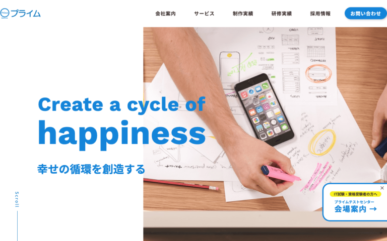 株式会社プライム