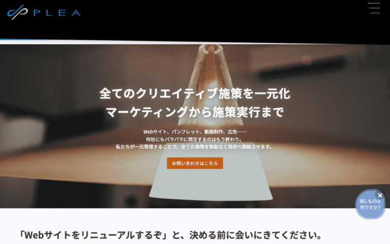 株式会社プレア