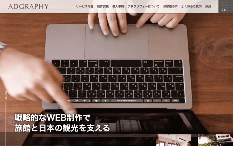 株式会社アドグラフィー