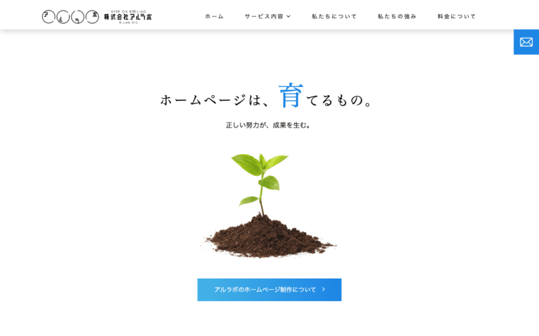 株式会社アルラボ