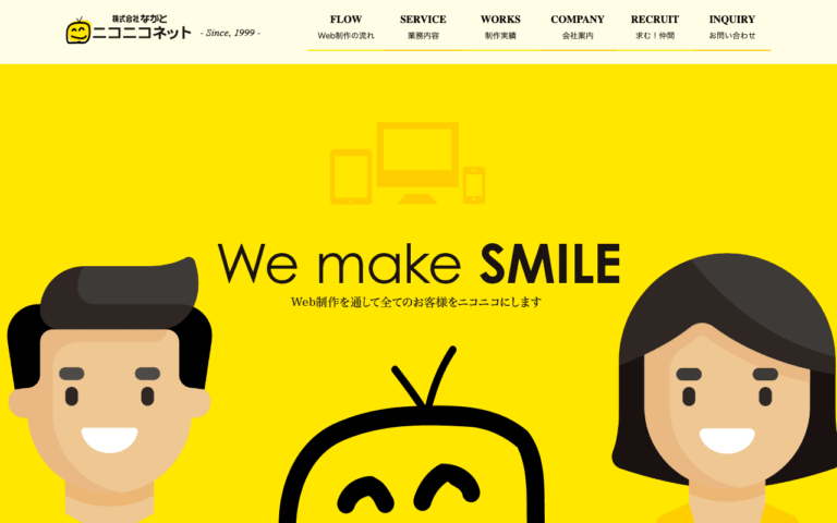 株式会社ながと