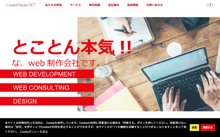 株式会社CMねっと