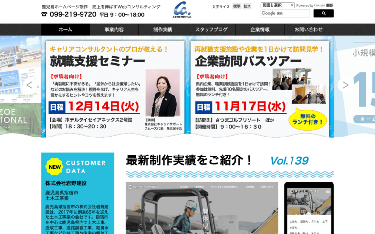 有限会社サイバーウェーブ