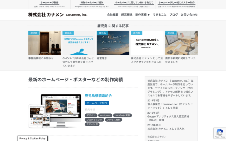 株式会社 カナメン