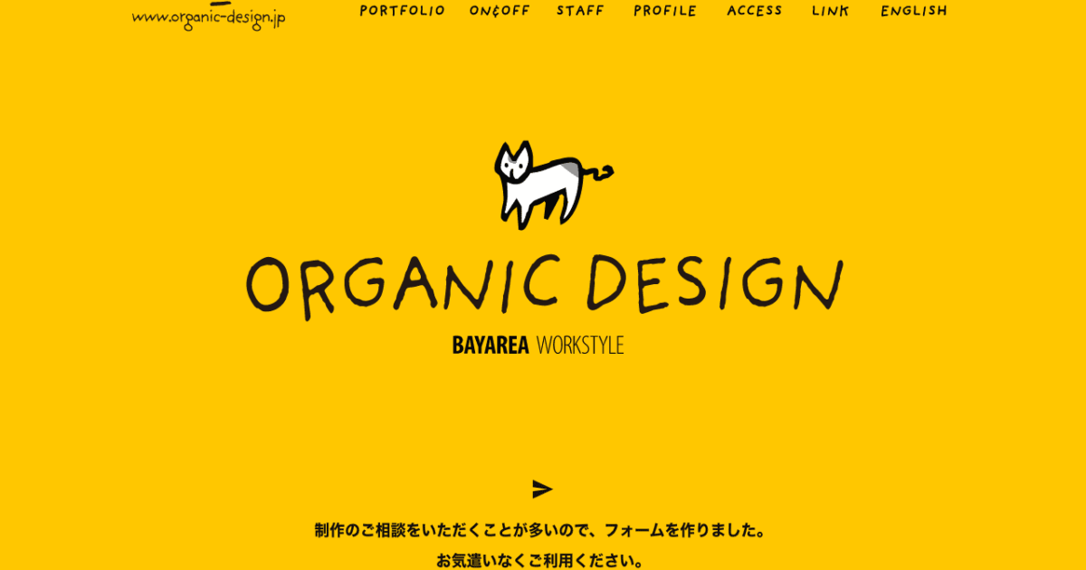 古典 オーガニックデザイン 作品集「Organic Design」Sendpoints 洋書