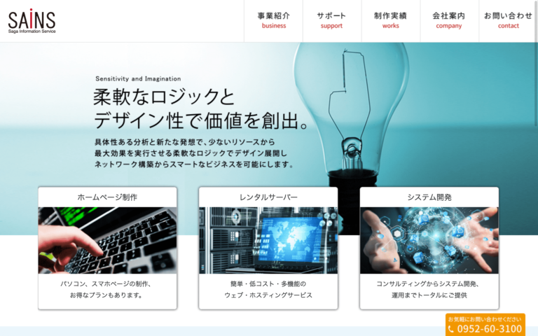 株式会社 サインズ