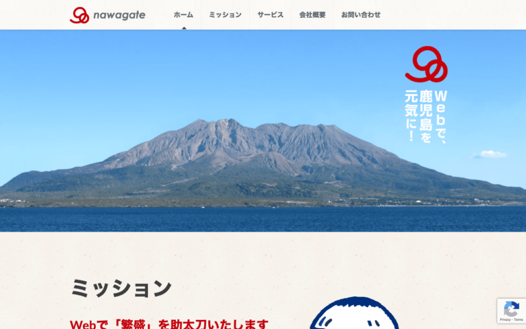 NAWAGATE 株式会社