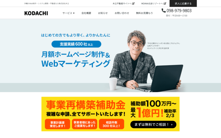 株式会社木立