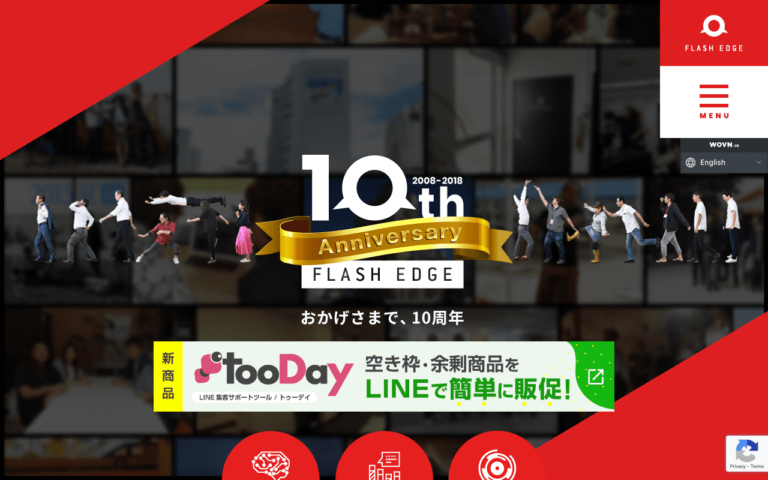 株式会社フラッシュエッヂ
