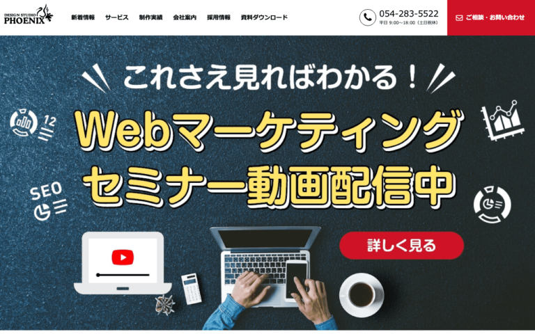 株式会社デザインスタジオフェニックス