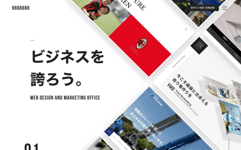 セブンシックス