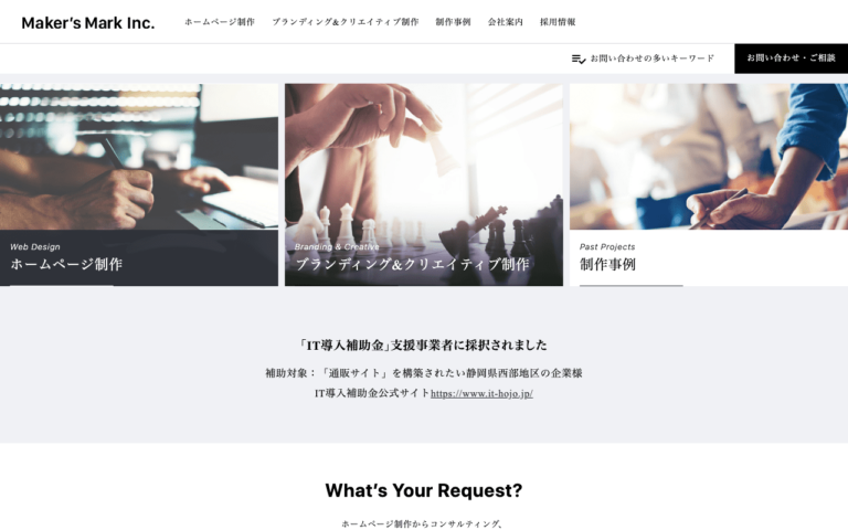 株式会社メーカーズマーク
