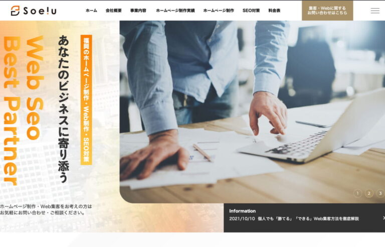 株式会社Soelu