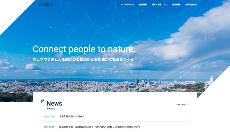 ビットノット株式会社