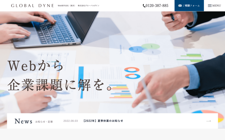 株式会社グローバルダイン