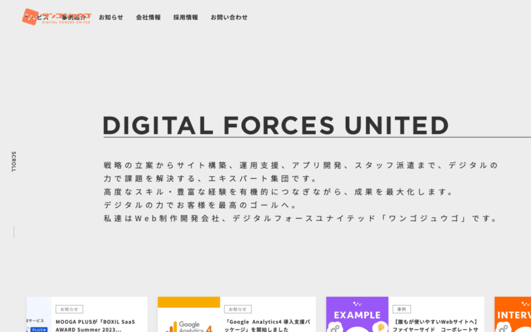 株式会社ワンゴジュウゴ