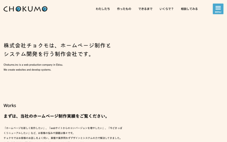 株式会社チョクモ